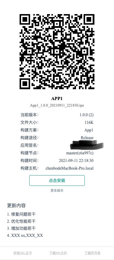 iOS移动设备上的分发详情页