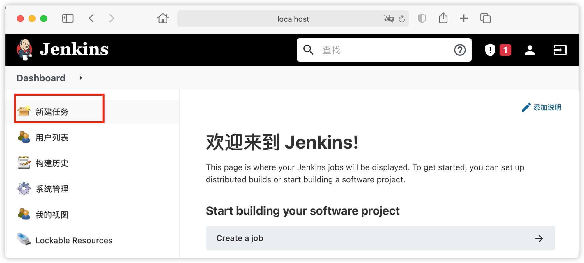 Jenkins首页