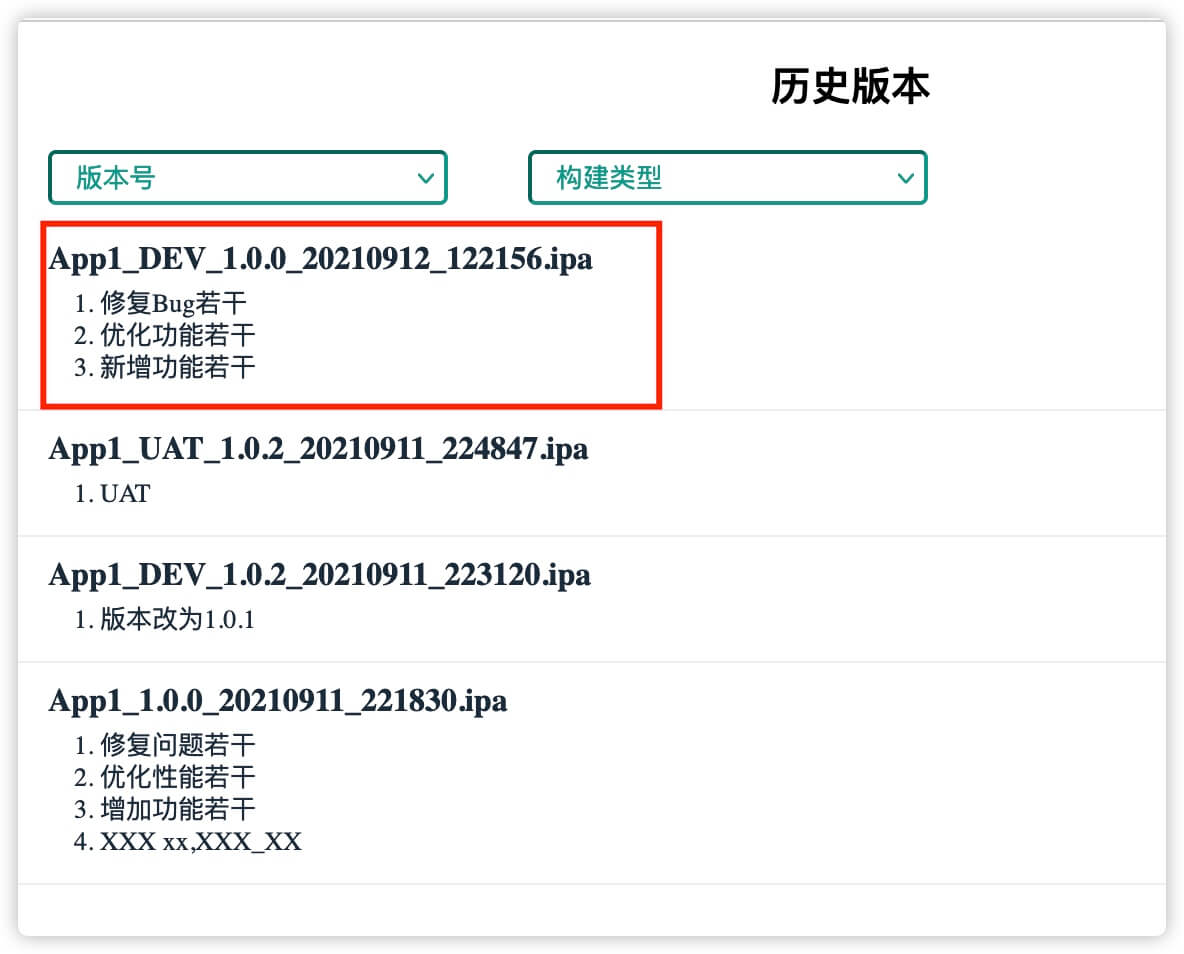 分发网页多了一条记录