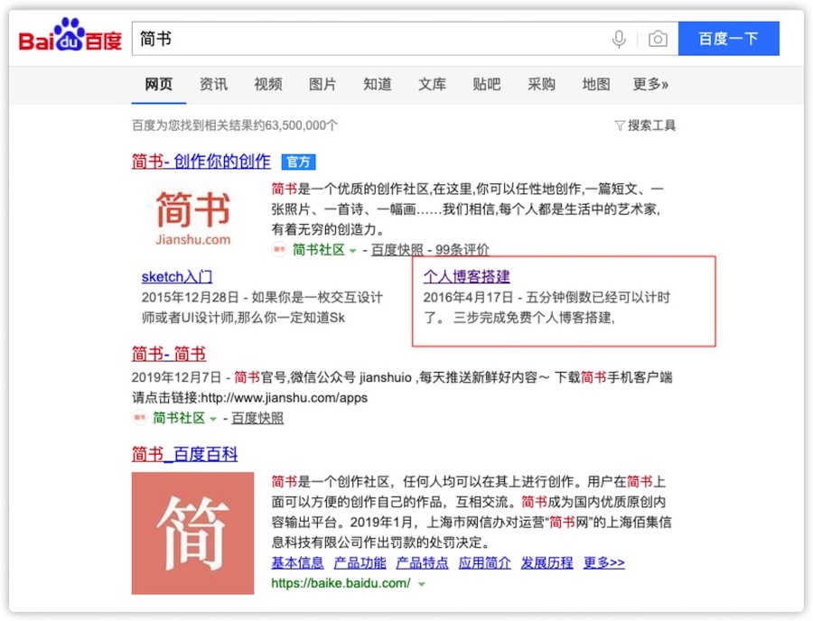 搜索简书